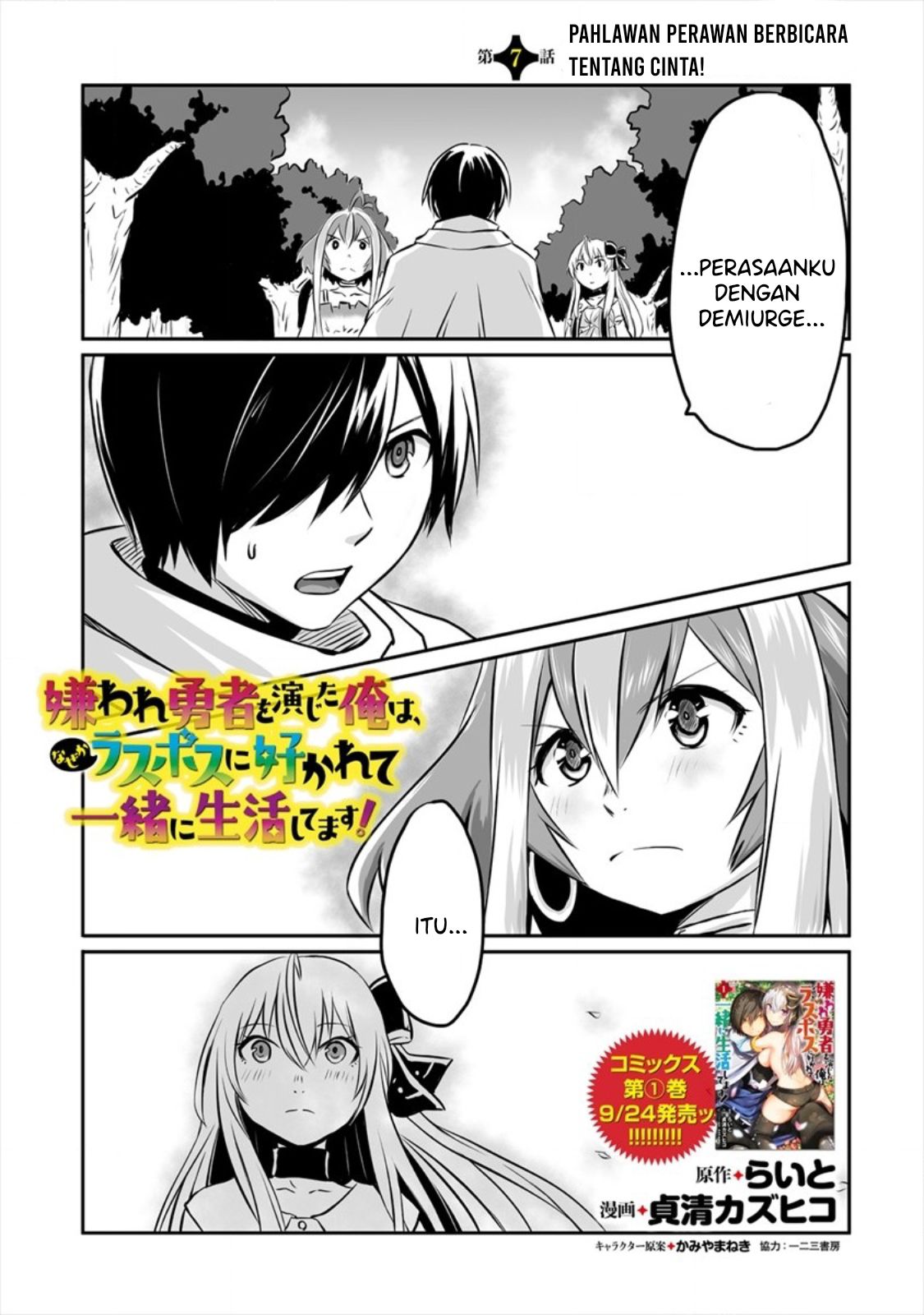 Kiraware Yuusha wo Enjita Ore wa, Nazeka Last Boss ni Sukarete Issho ni Seikatsu shitemasu! Chapter 7 - halaman 2