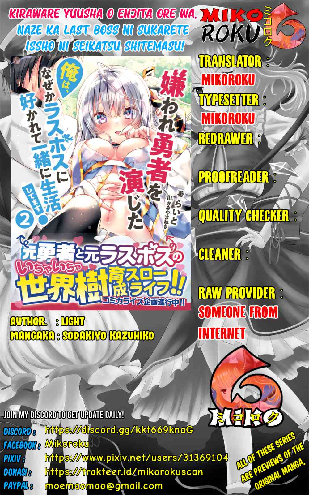 Kiraware Yuusha wo Enjita Ore wa, Nazeka Last Boss ni Sukarete Issho ni Seikatsu shitemasu! Chapter 8 - halaman 1