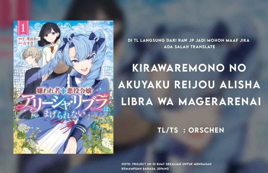 Kirawaremono no Akuyaku Reijou Alisha Libra wa Magerarenai Chapter 2 - halaman 1