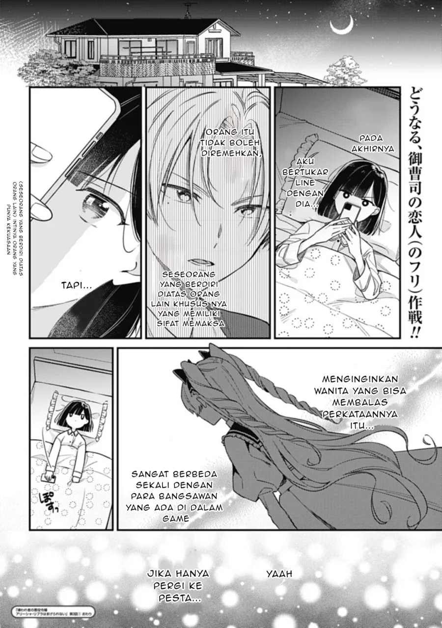 Kirawaremono no Akuyaku Reijou Alisha Libra wa Magerarenai Chapter 3.1 - halaman 17