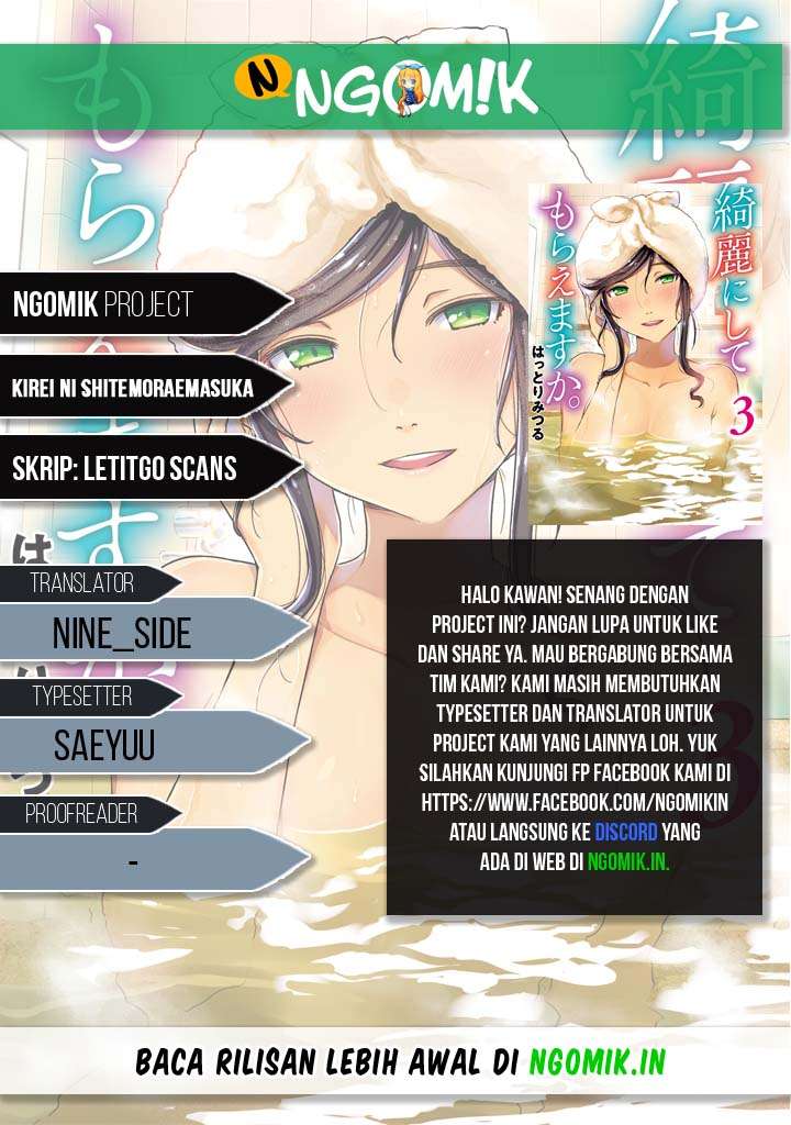 Kirei ni Shitemoraemasu ka. Chapter 7 - halaman 1