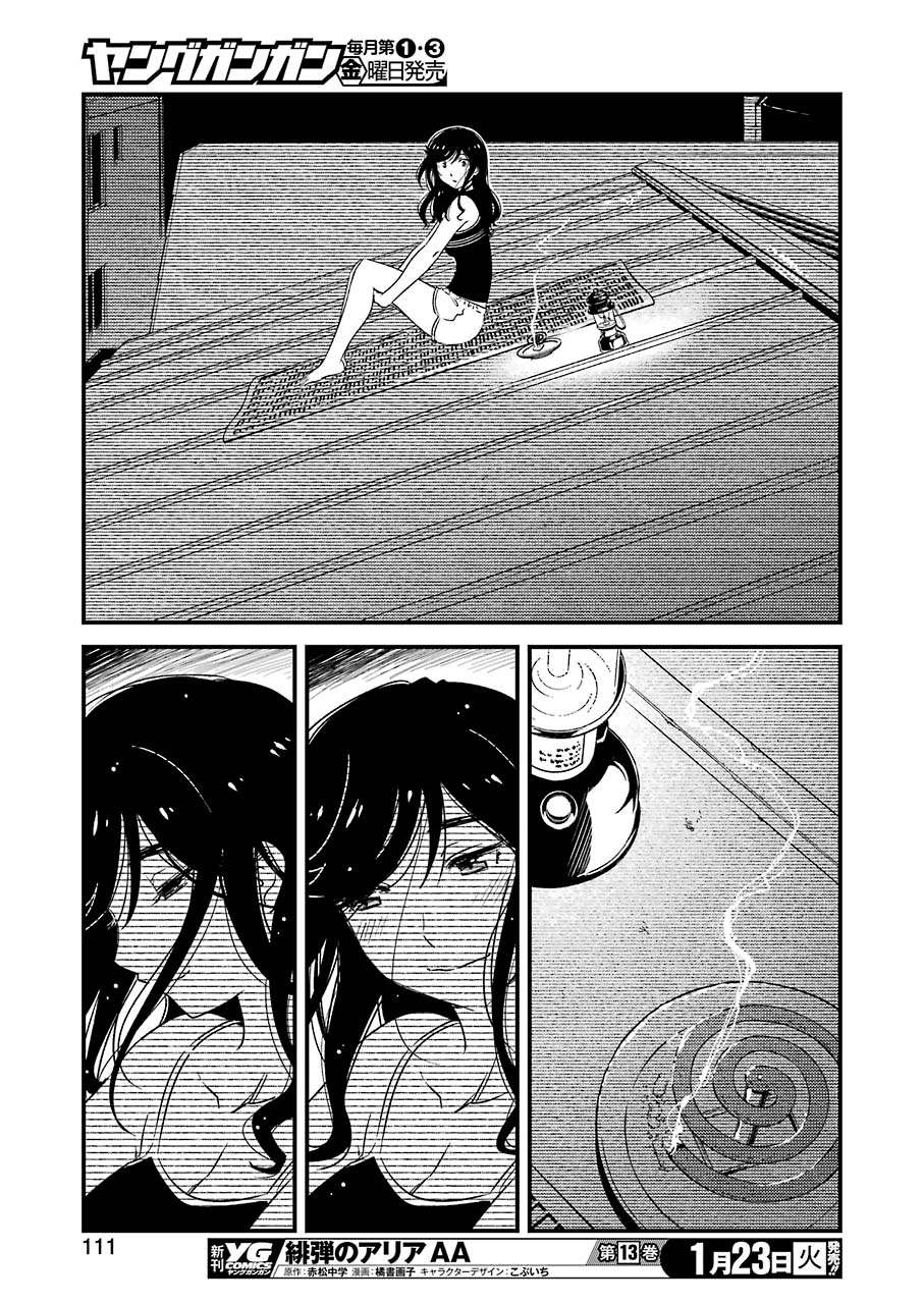 Kirei ni Shitemoraemasu ka. Chapter 7 - halaman 21