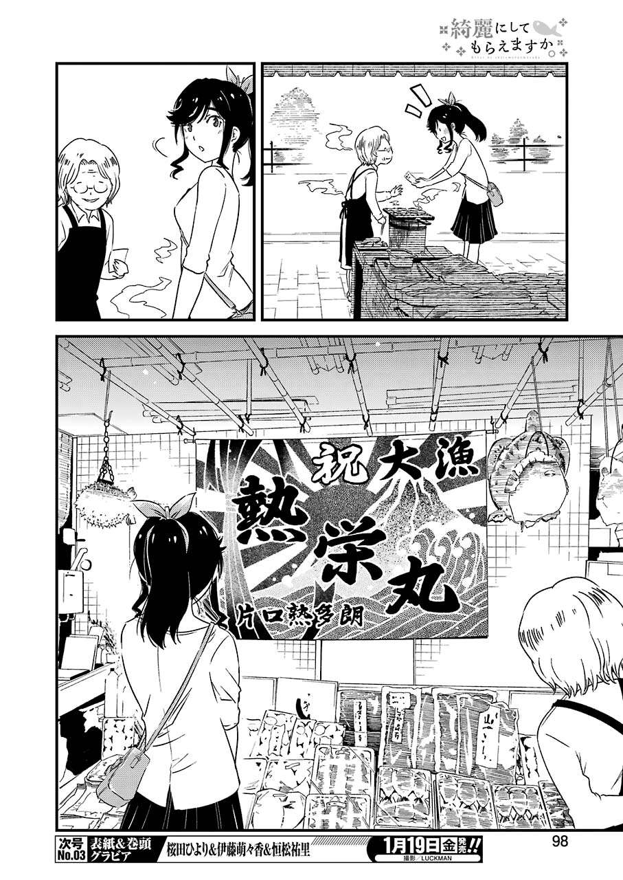 Kirei ni Shitemoraemasu ka. Chapter 7 - halaman 9
