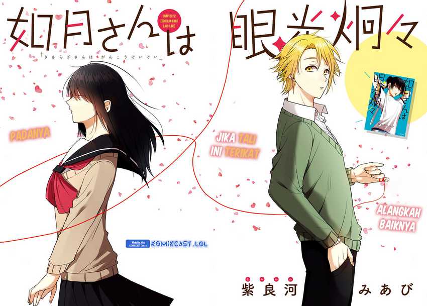 Kisaragi-san has a Piercing Gaze Chapter 12 - halaman 3