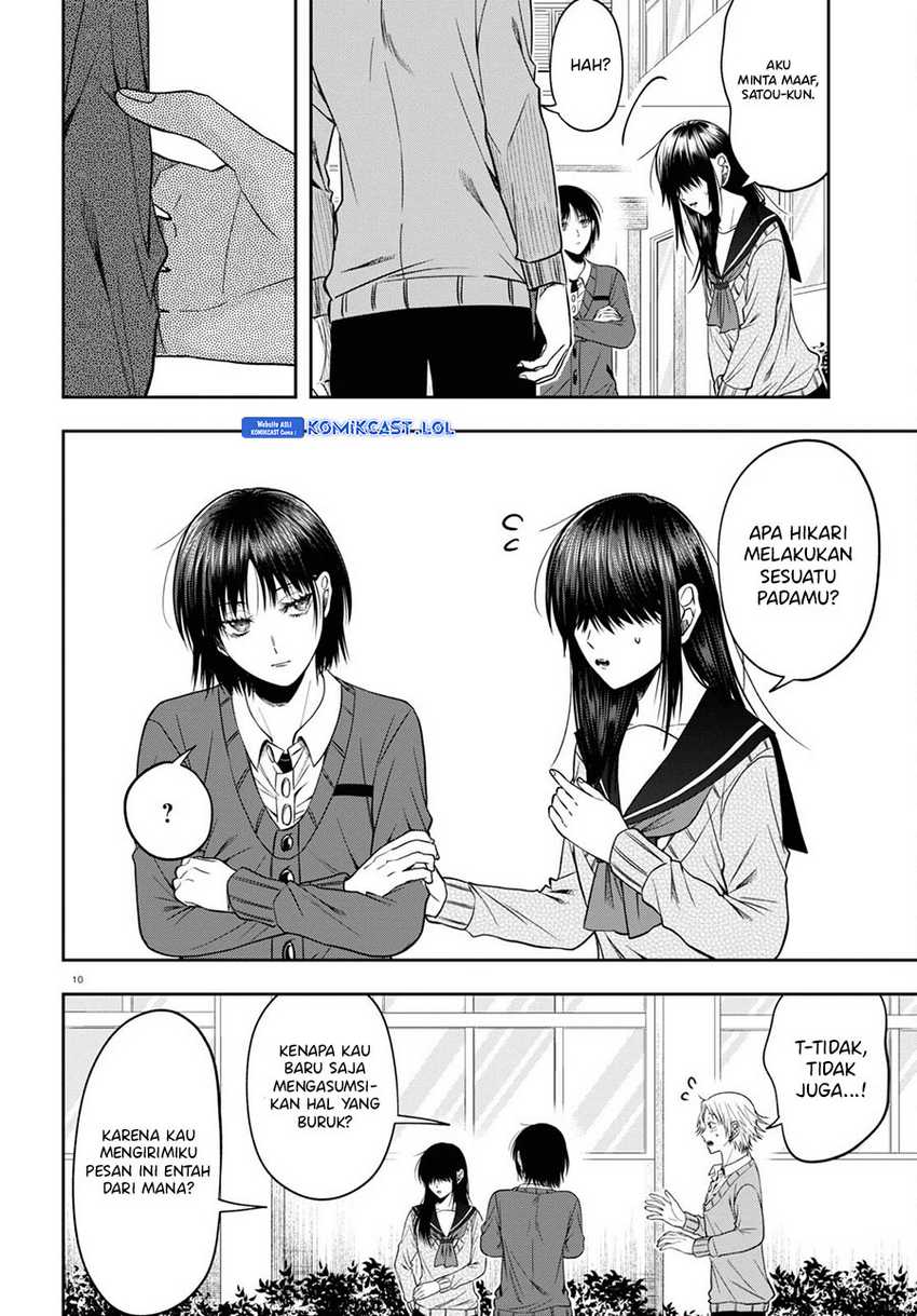 Kisaragi-san has a Piercing Gaze Chapter 13 - halaman 11