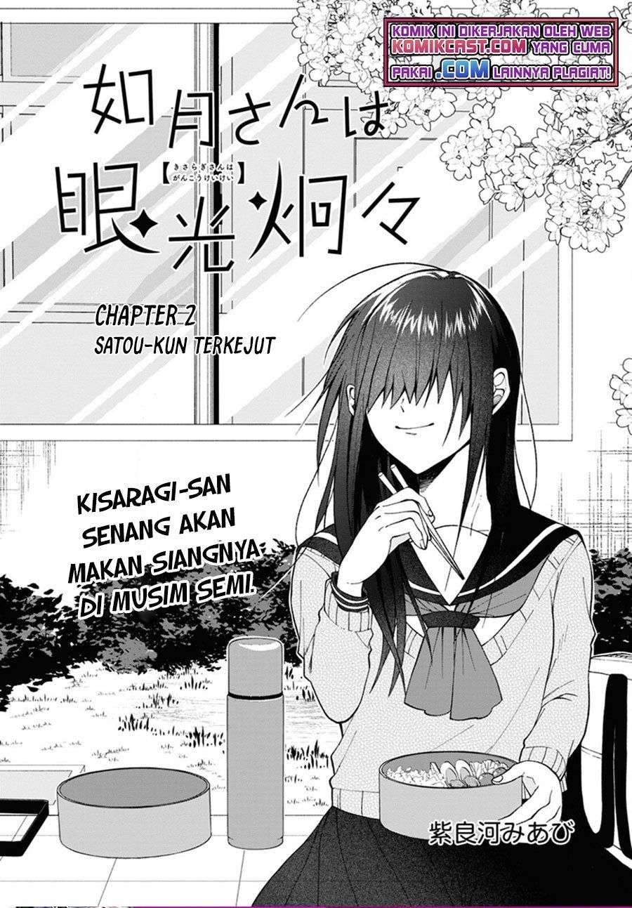 Kisaragi-san has a Piercing Gaze Chapter 2 - halaman 1