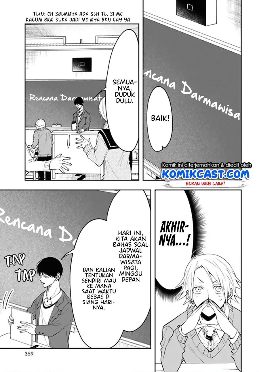 Kisaragi-san has a Piercing Gaze Chapter 3 - halaman 1