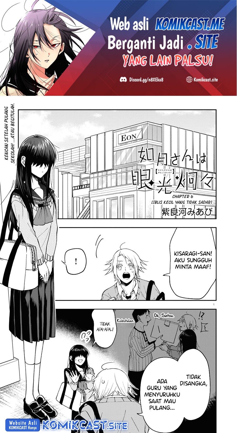 Kisaragi-san has a Piercing Gaze Chapter 6 - halaman 2