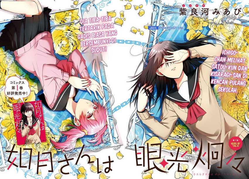 Kisaragi-san has a Piercing Gaze Chapter 7 - halaman 3