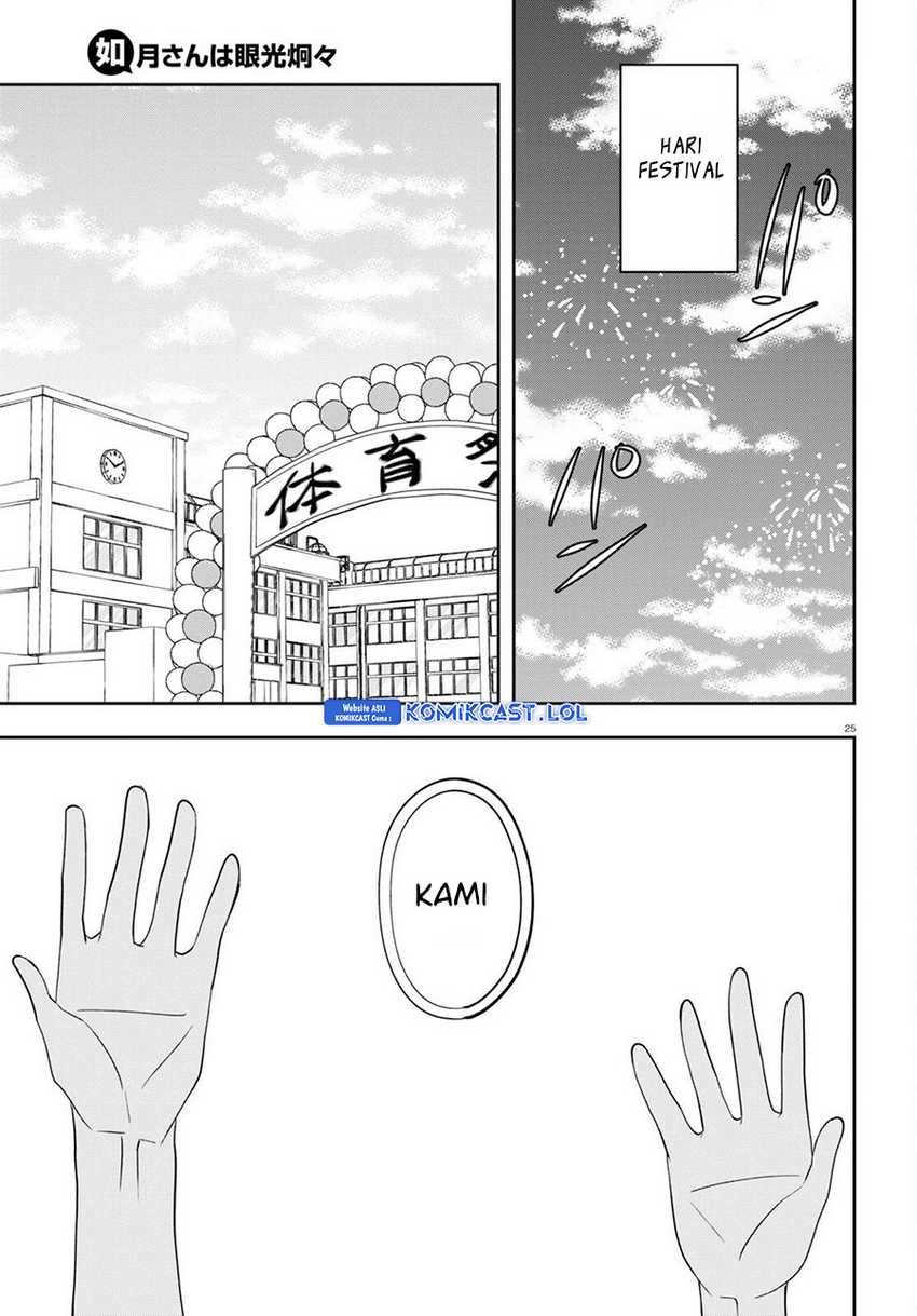 Kisaragi-san has a Piercing Gaze Chapter 9 - halaman 26