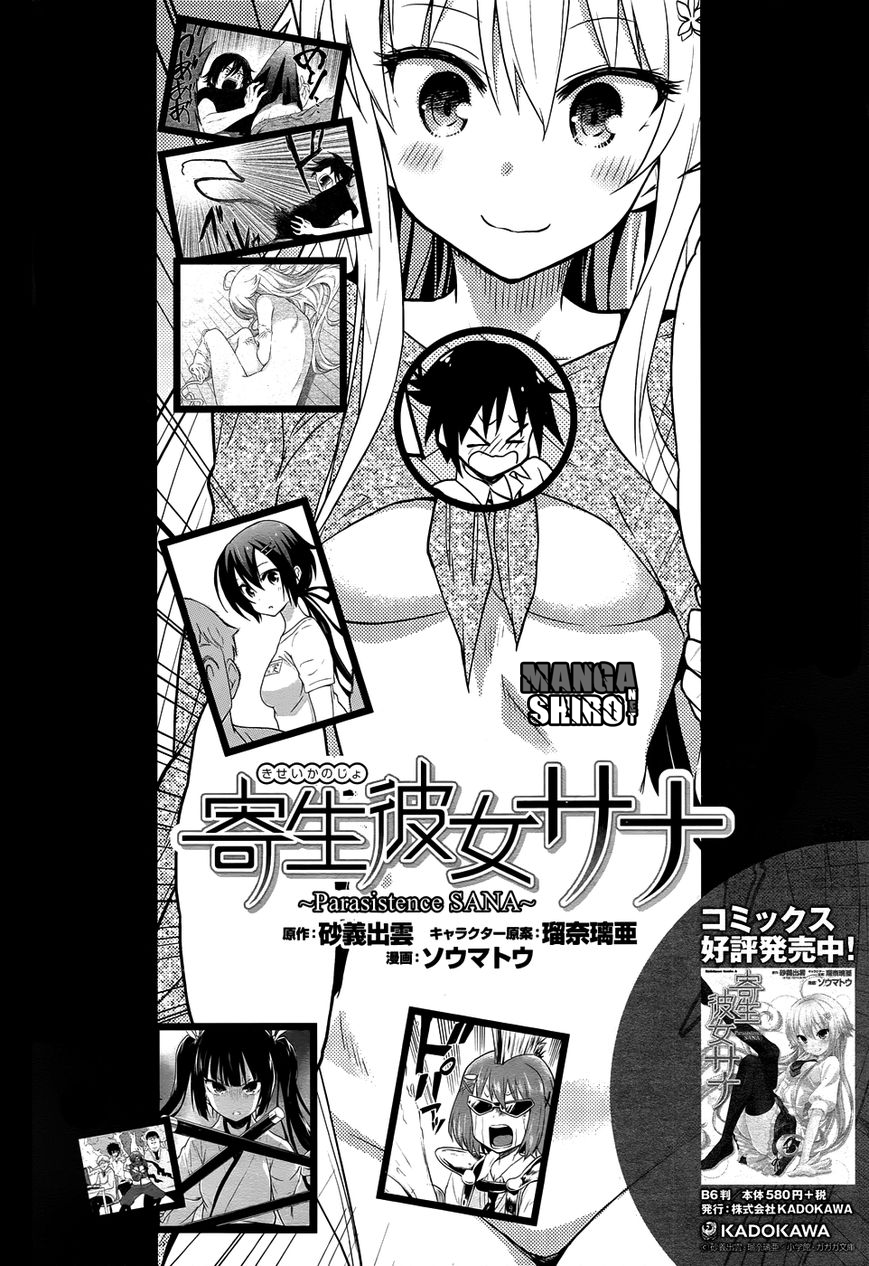 Kisei Kanojo Sana Chapter 11 - halaman 1