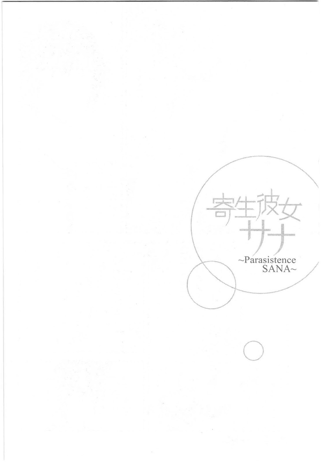 Kisei Kanojo Sana Chapter 2 - halaman 23