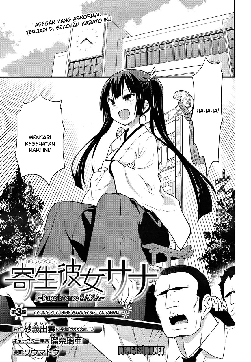 Kisei Kanojo Sana Chapter 3 - halaman 1