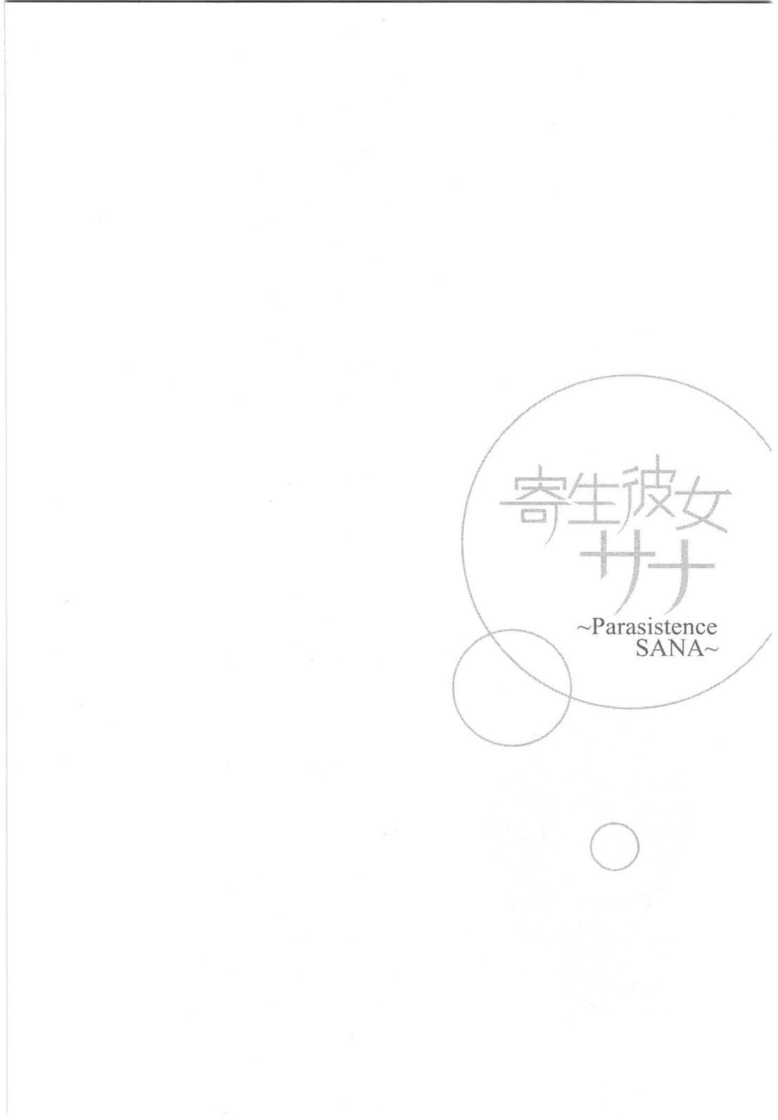 Kisei Kanojo Sana Chapter 5 - halaman 25