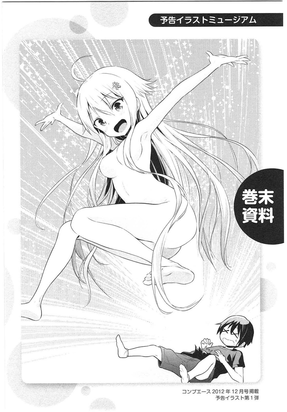 Kisei Kanojo Sana Chapter 6 - halaman 42