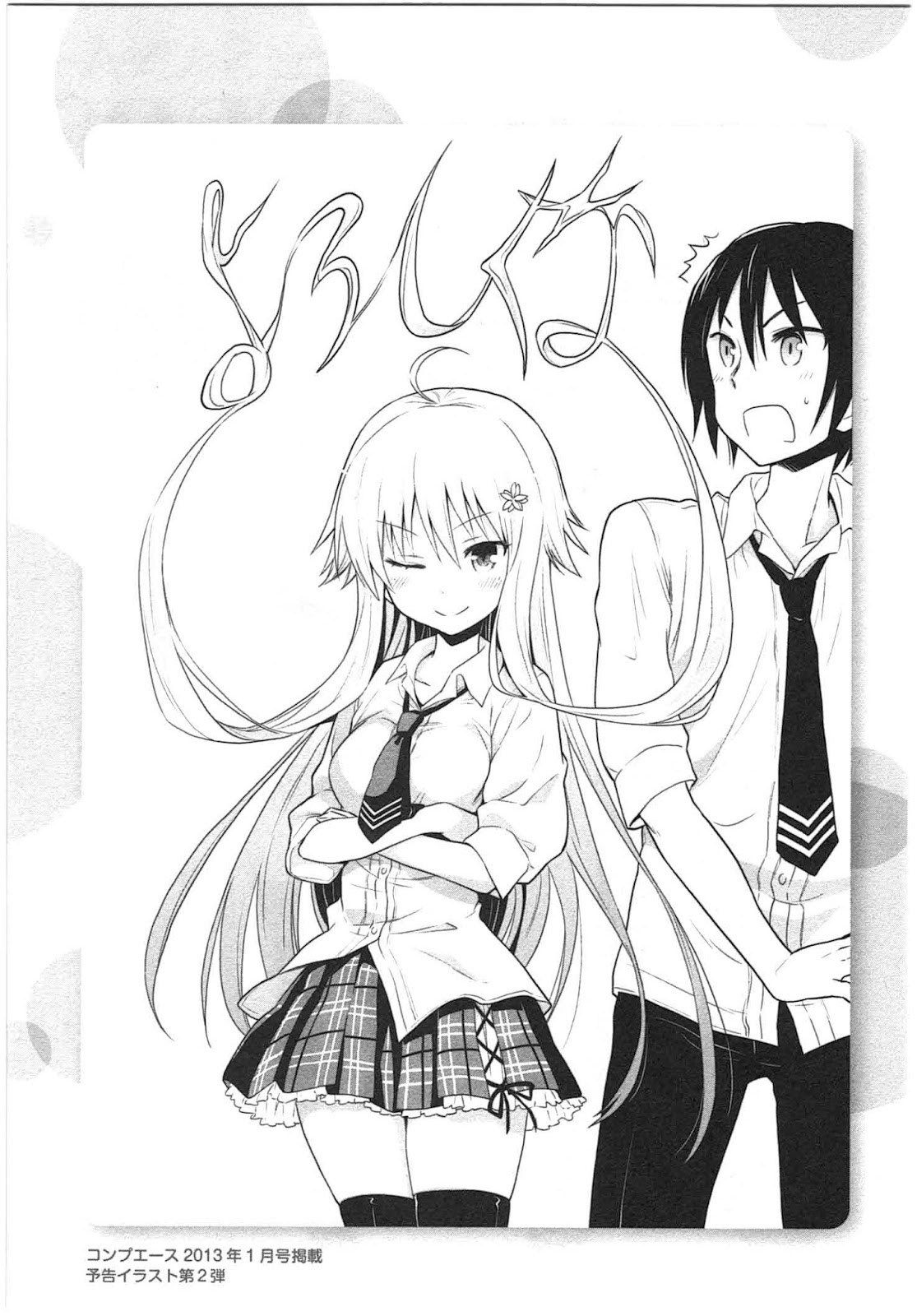 Kisei Kanojo Sana Chapter 6 - halaman 43