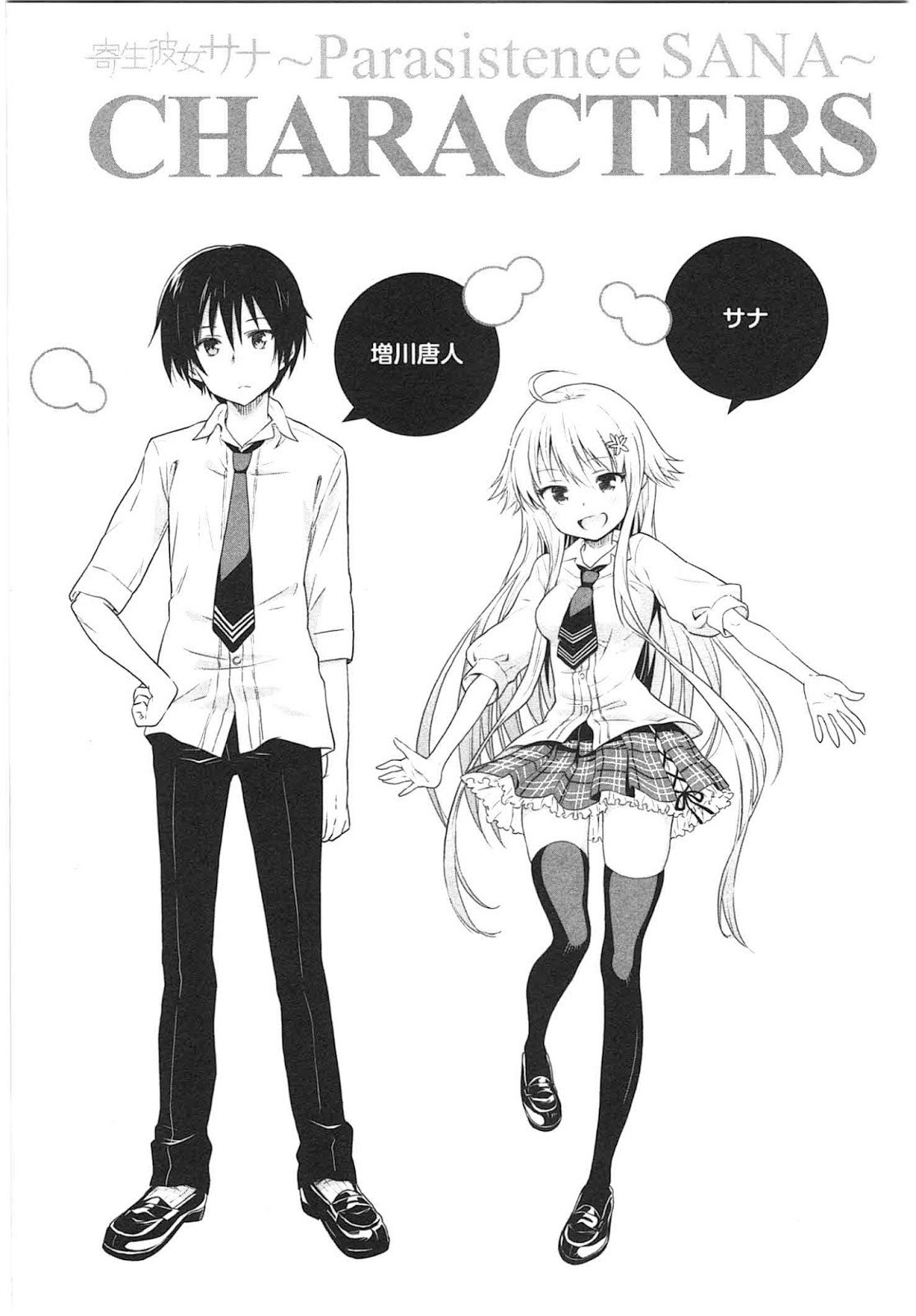 Kisei Kanojo Sana Chapter 6 - halaman 44