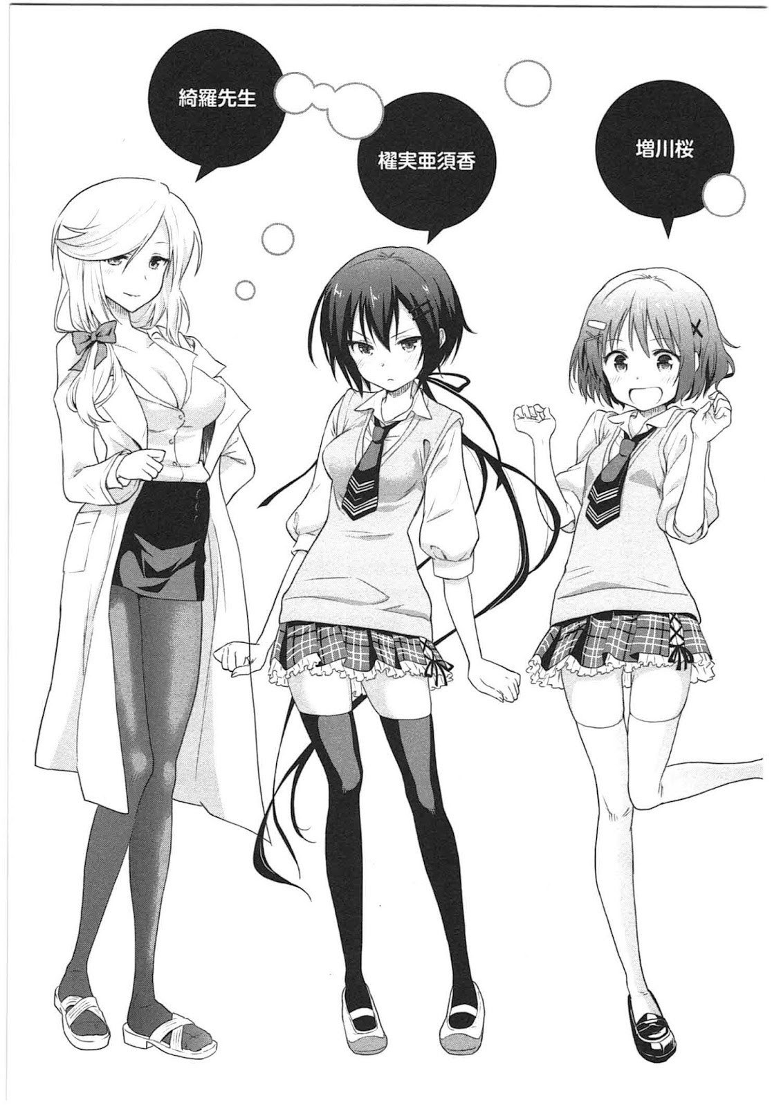 Kisei Kanojo Sana Chapter 6 - halaman 45