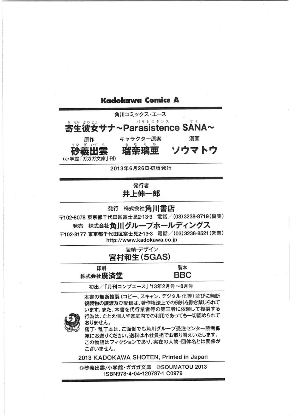 Kisei Kanojo Sana Chapter 6 - halaman 50