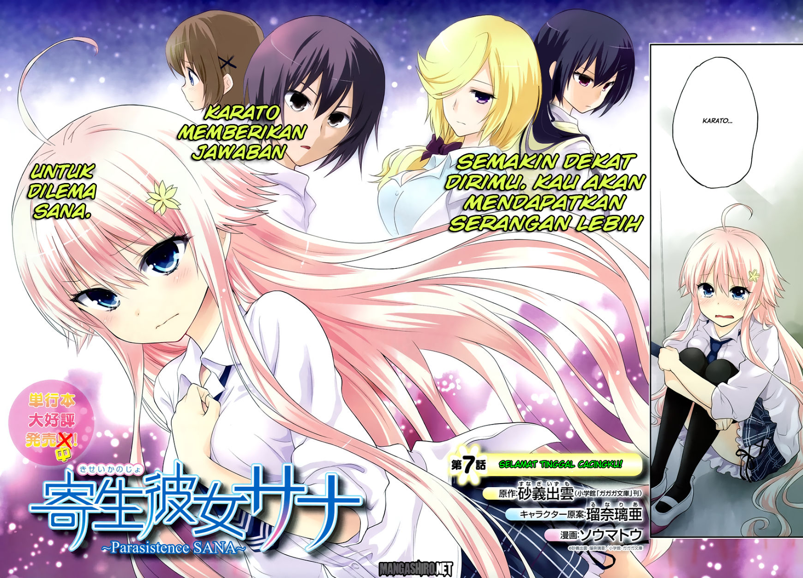 Kisei Kanojo Sana Chapter 7 - halaman 2