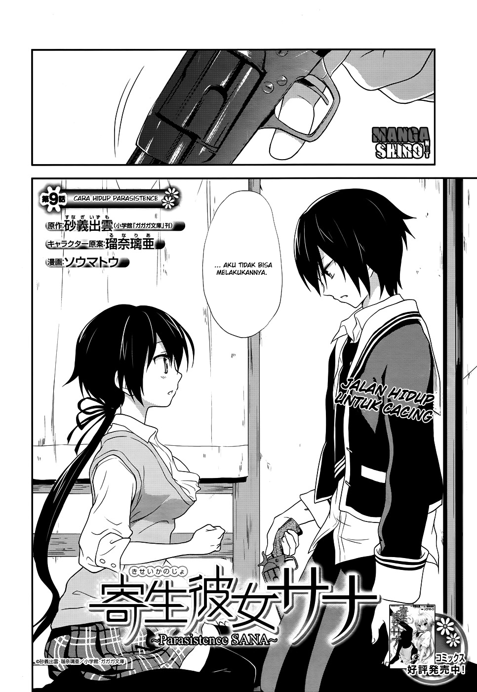 Kisei Kanojo Sana Chapter 9 - halaman 2