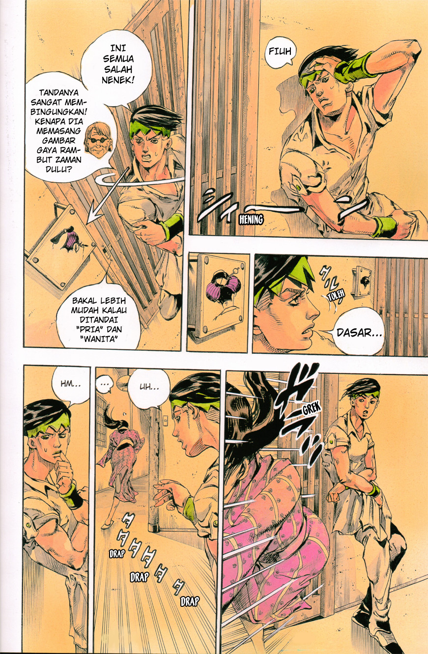Kishibe Rohan Louvre e Iku Chapter 1 - halaman 12