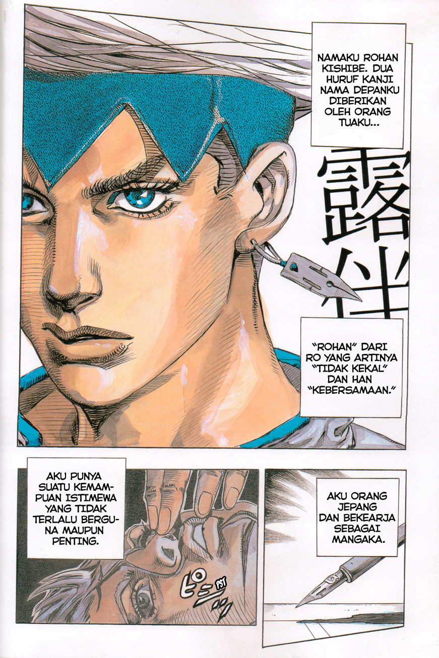 Kishibe Rohan Louvre e Iku Chapter 1 - halaman 2