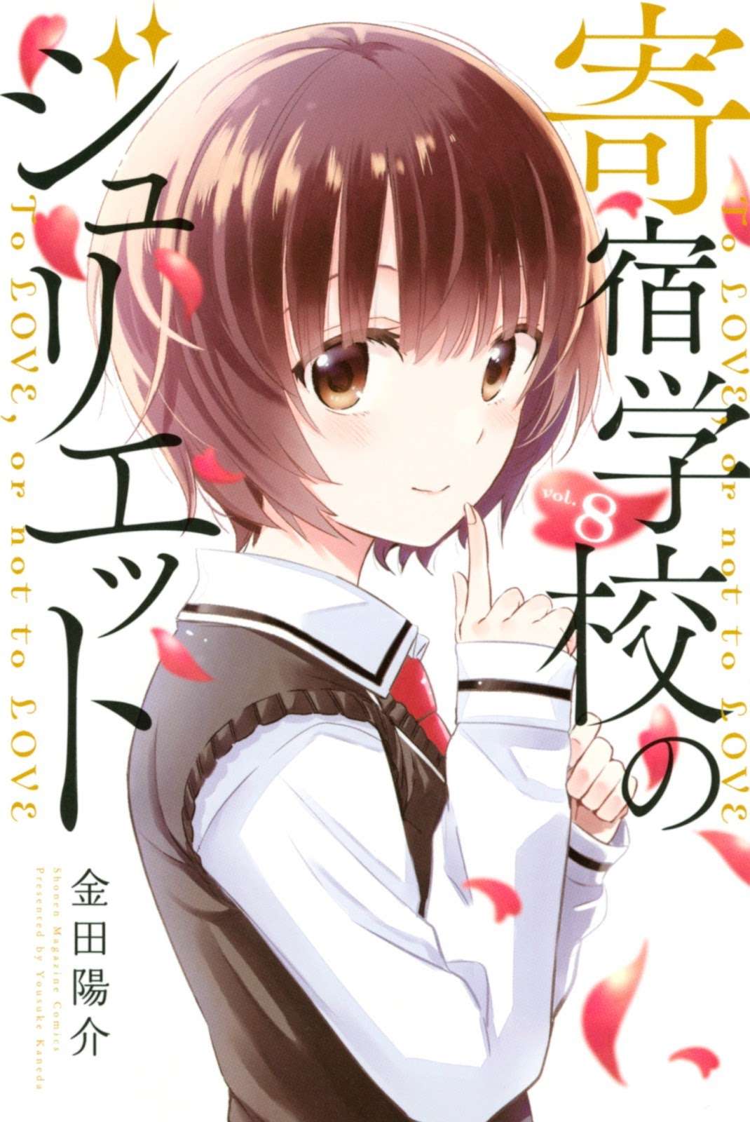 Kishuku Gakkou no Juliet Chapter 49 - halaman 2