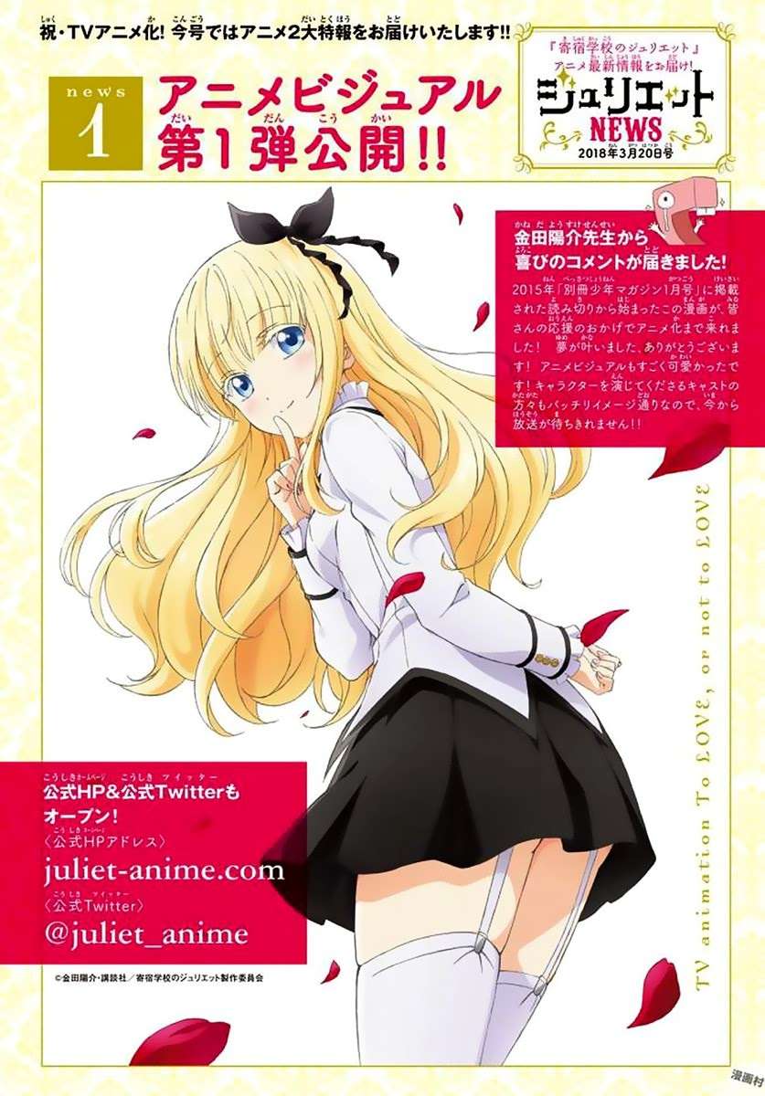 Kishuku Gakkou no Juliet Chapter 49 - halaman 9