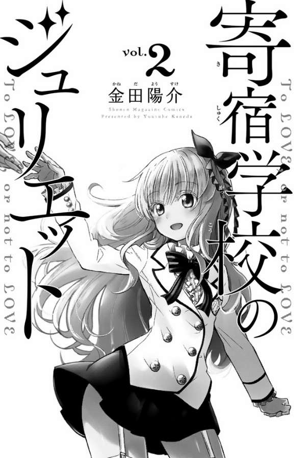 Kishuku Gakkou no Juliet Chapter 6 - halaman 4