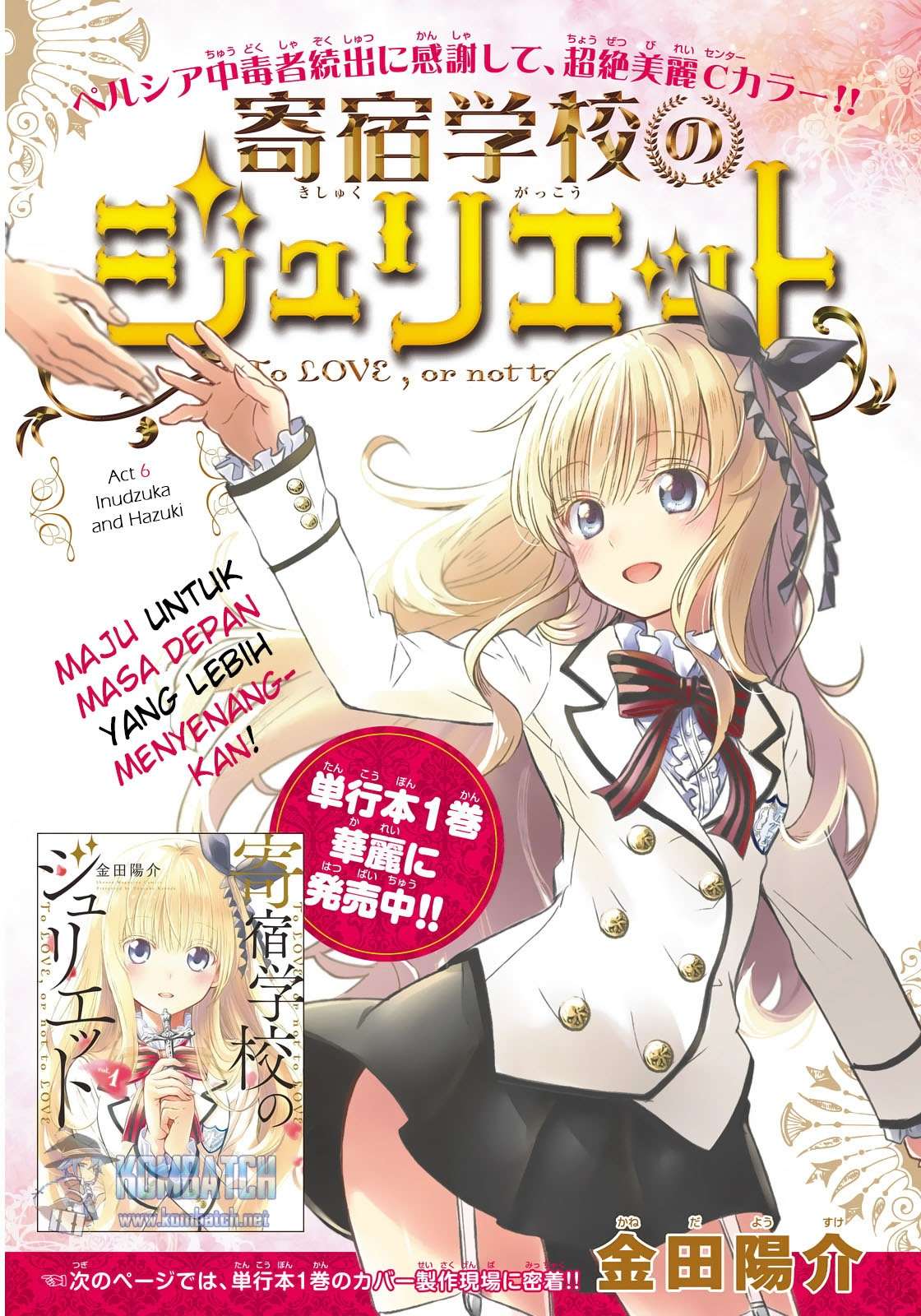 Kishuku Gakkou no Juliet Chapter 6 - halaman 9