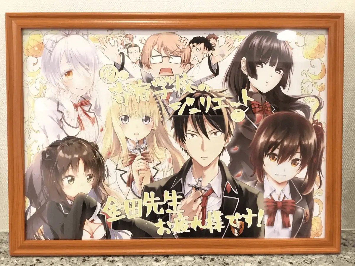 Kishuku Gakkou no Juliet Chapter 119.5 - halaman 23