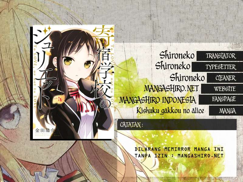 Kishuku Gakkou no Juliet Chapter 25 - halaman 1