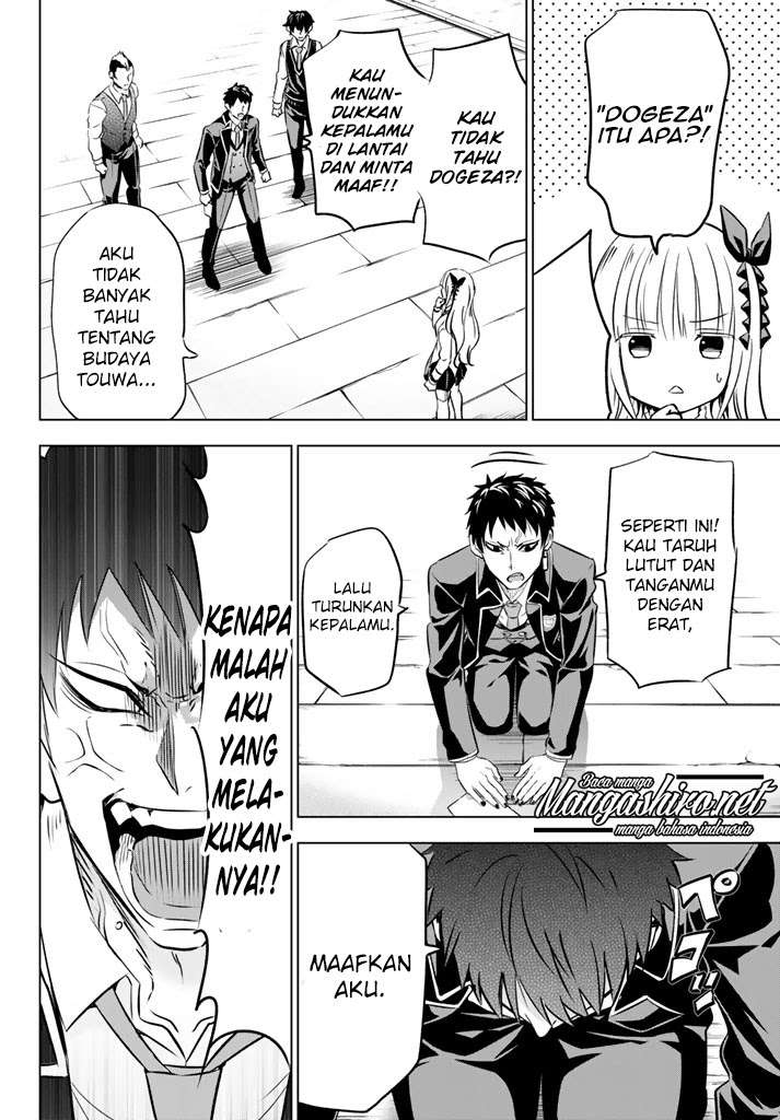 Kishuku Gakkou no Juliet Chapter 27 - halaman 23