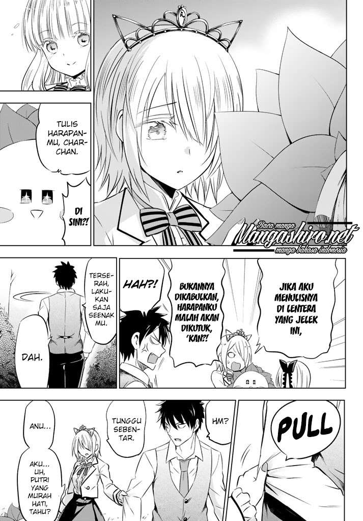 Kishuku Gakkou no Juliet Chapter 30 - halaman 16