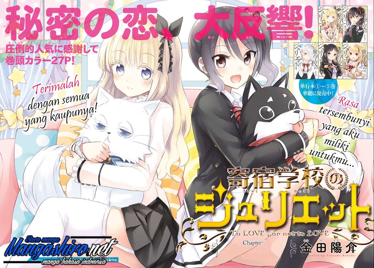 Kishuku Gakkou no Juliet Chapter 31 - halaman 1