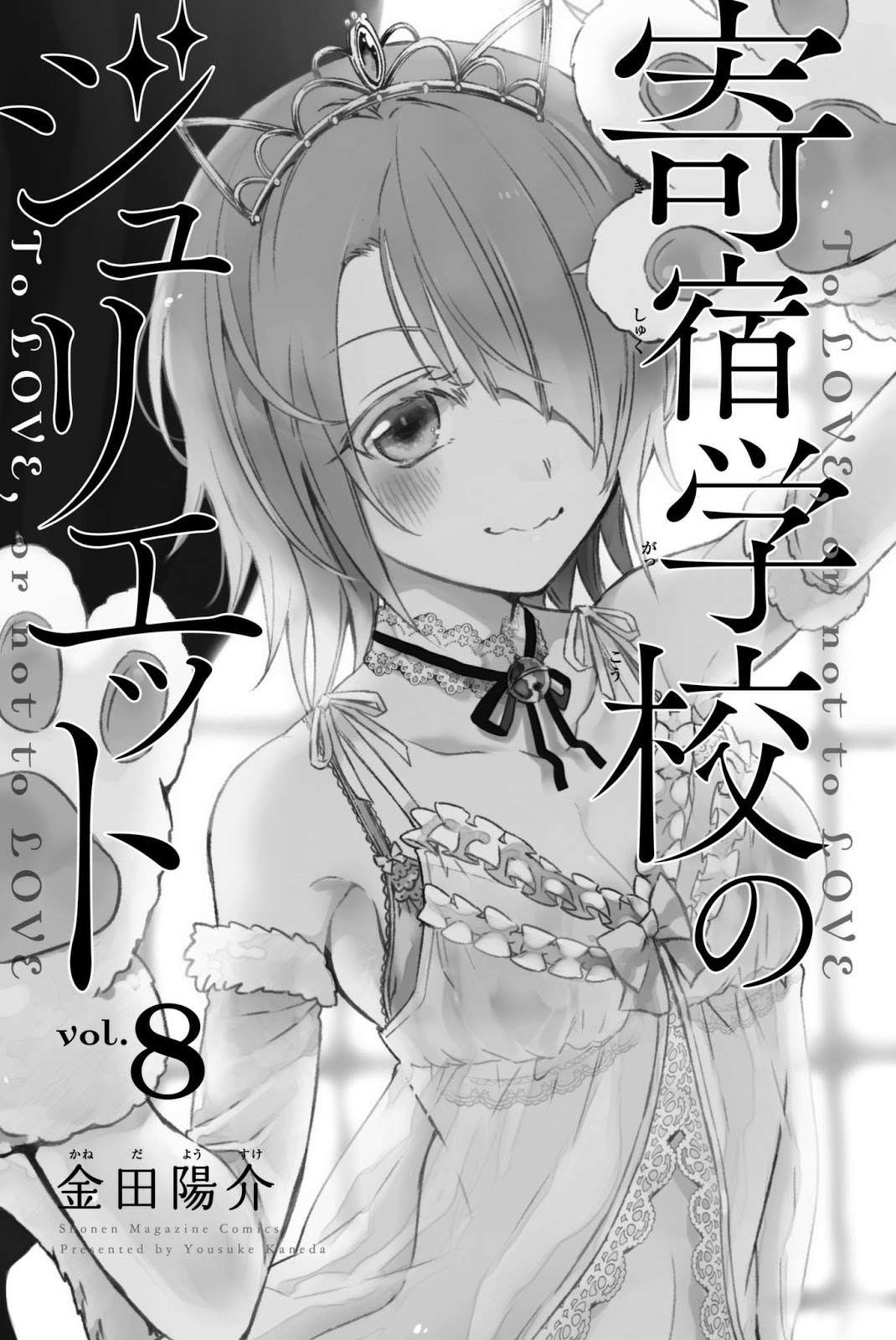 Kishuku Gakkou no Juliet Chapter 49 - halaman 3
