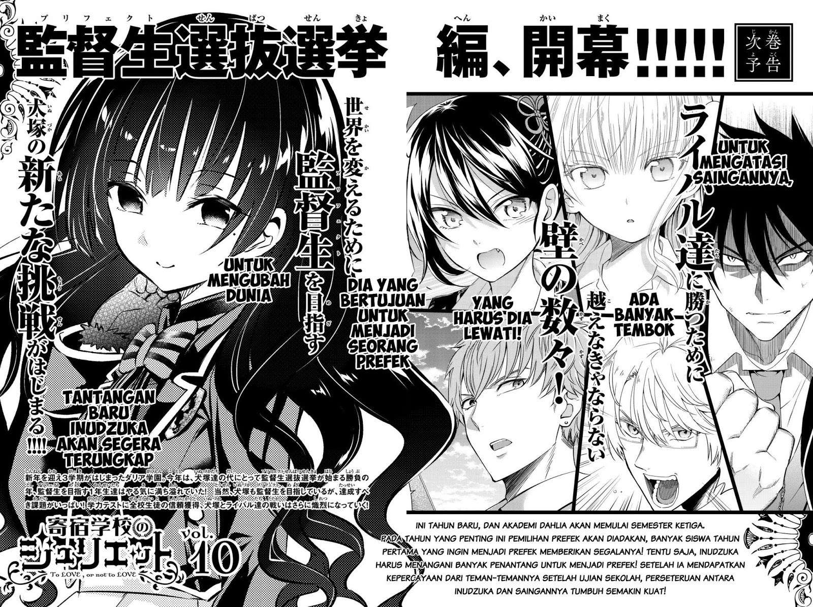 Kishuku Gakkou no Juliet Chapter 58.5 - halaman 6
