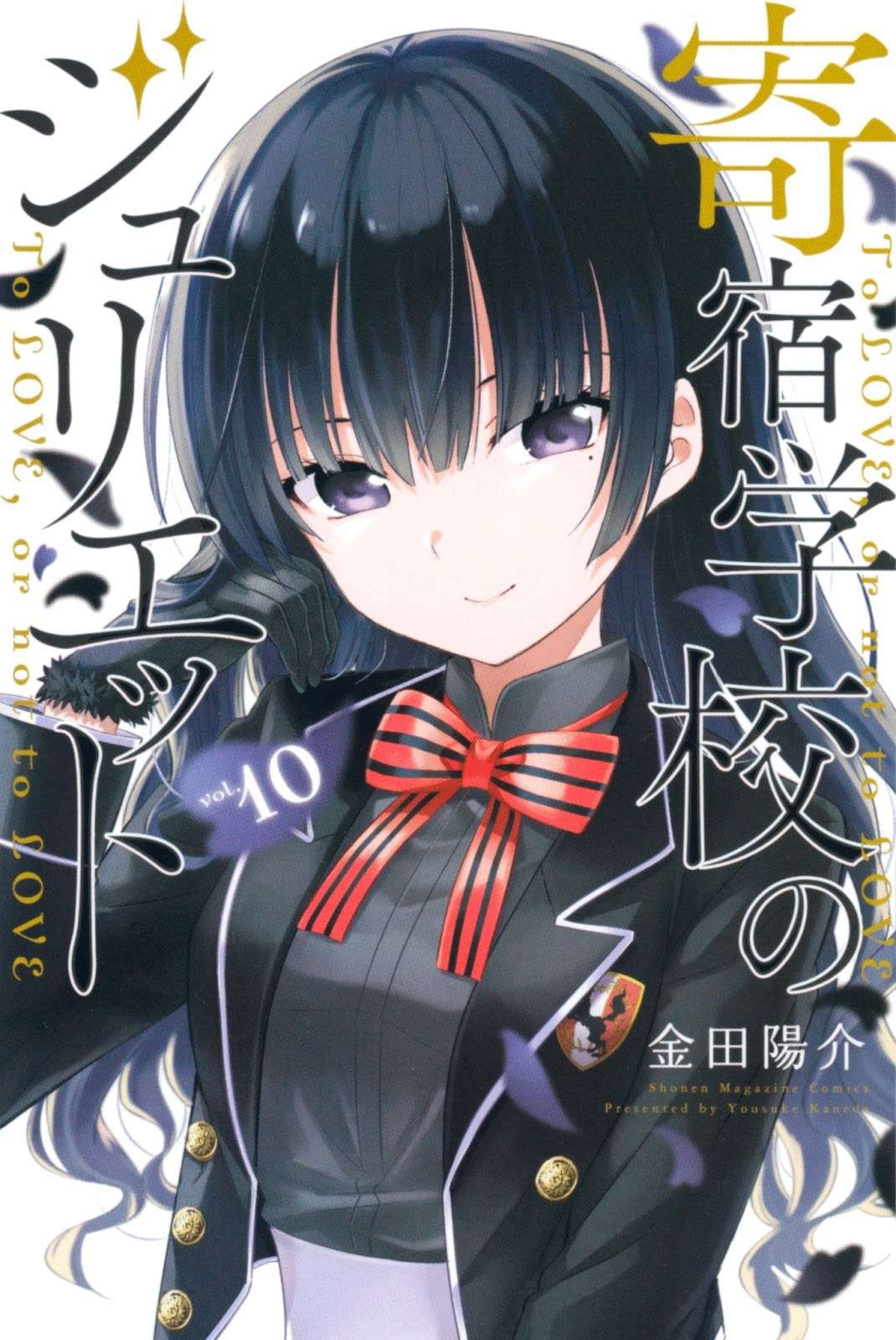 Kishuku Gakkou no Juliet Chapter 59 - halaman 2