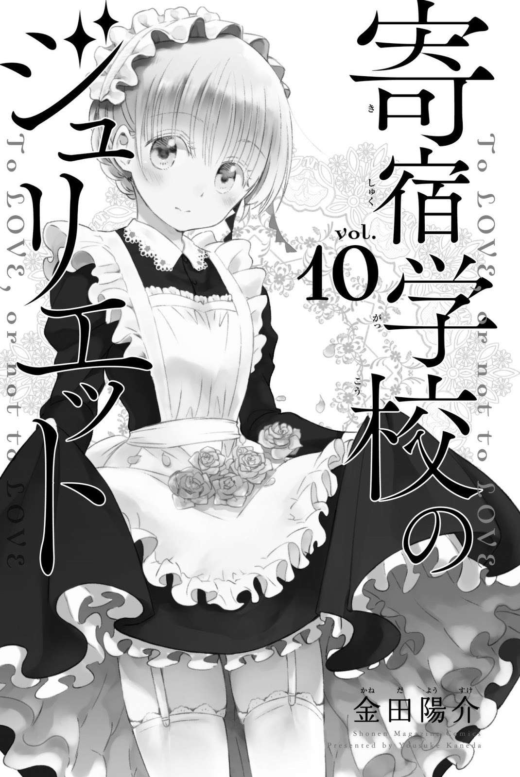 Kishuku Gakkou no Juliet Chapter 59 - halaman 3
