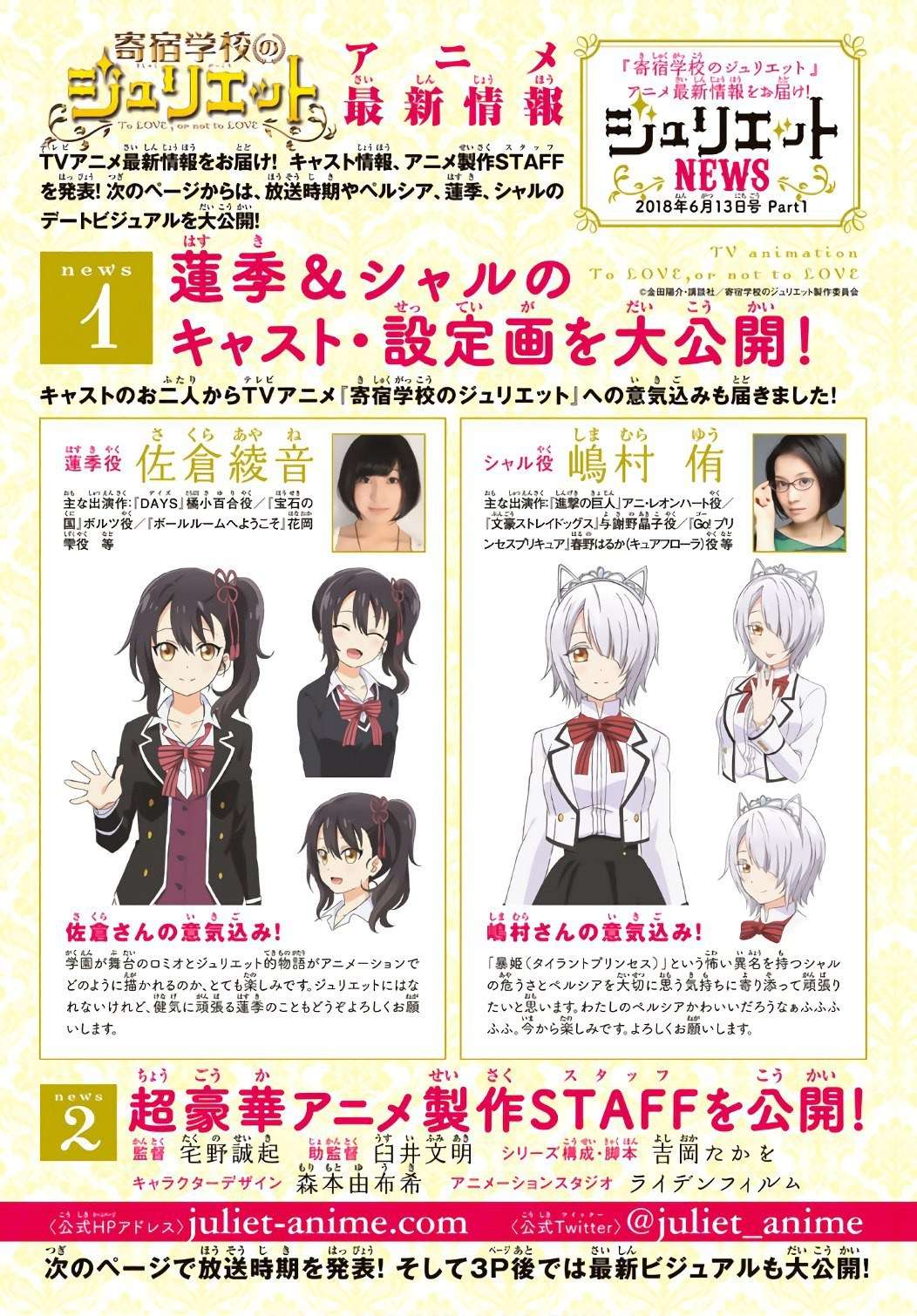 Kishuku Gakkou no Juliet Chapter 60 - halaman 3