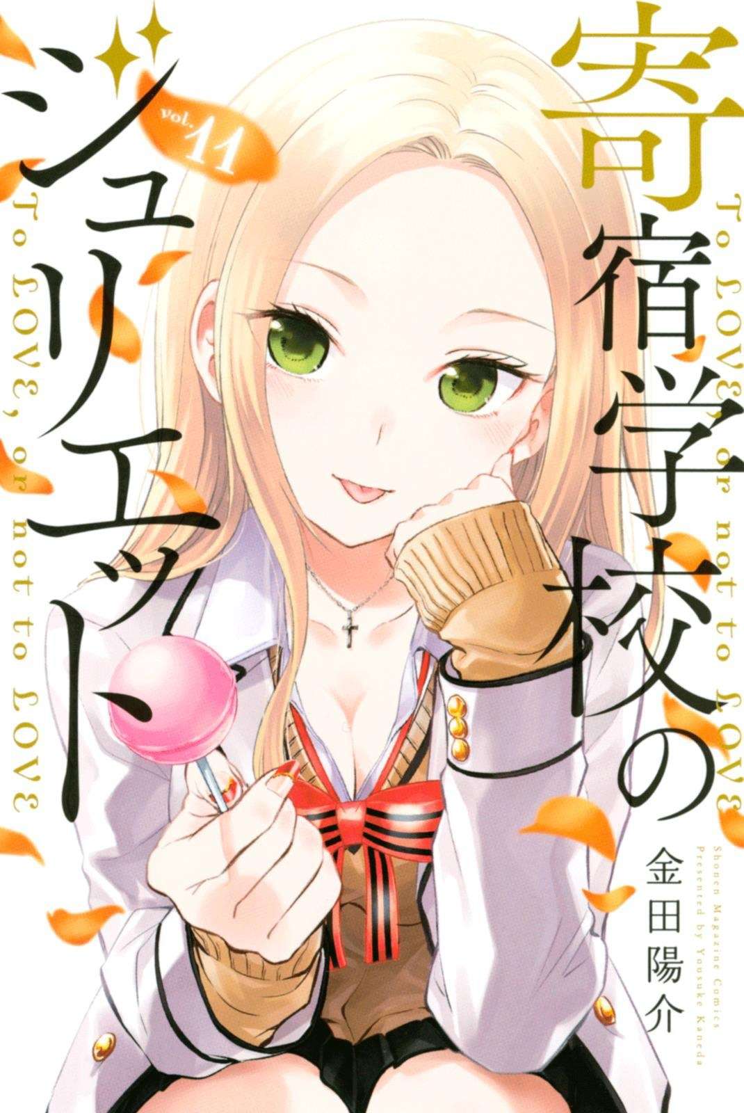 Kishuku Gakkou no Juliet Chapter 68 - halaman 2