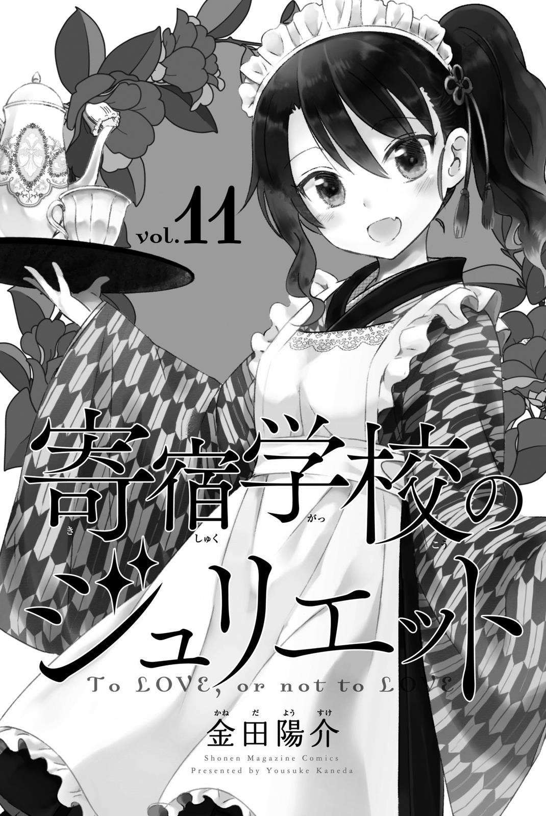 Kishuku Gakkou no Juliet Chapter 68 - halaman 3