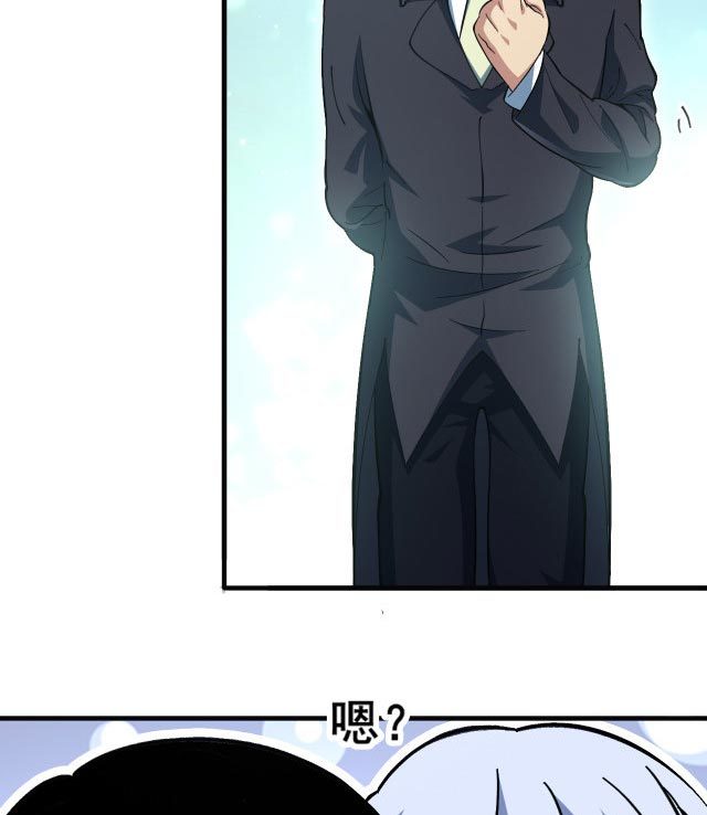 Kishuku Gakkou no Juliet Chapter 7 - halaman 37