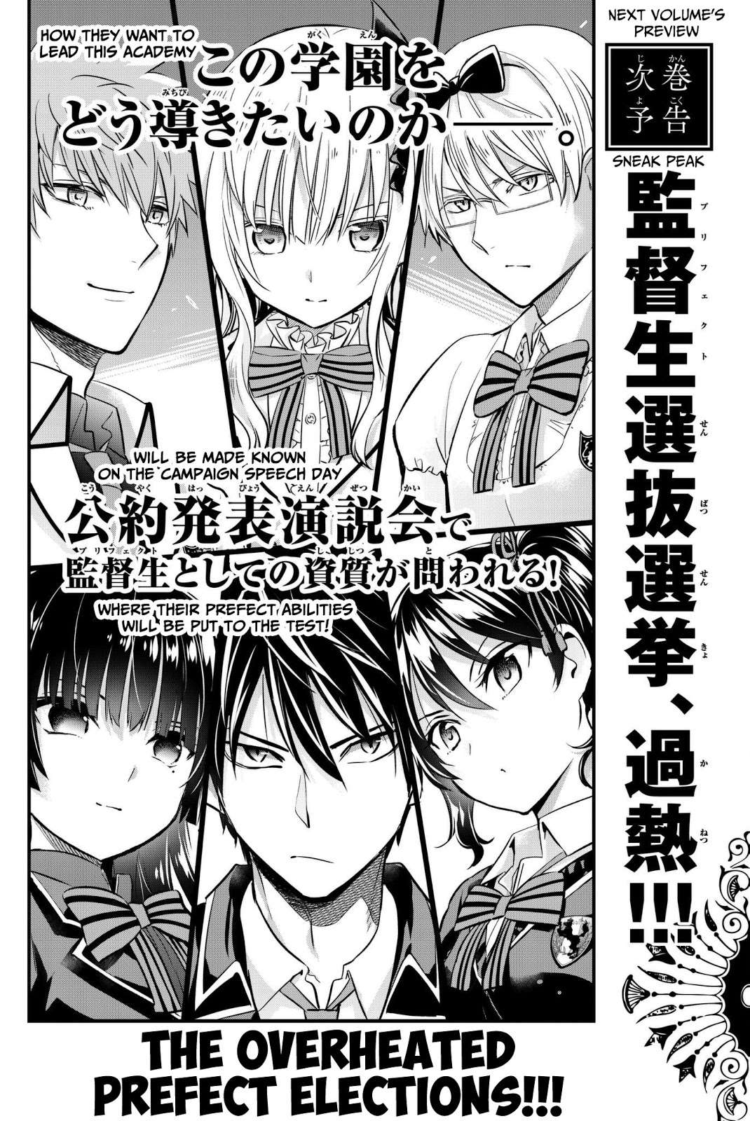 Kishuku Gakkou no Juliet Chapter 76 - halaman 26