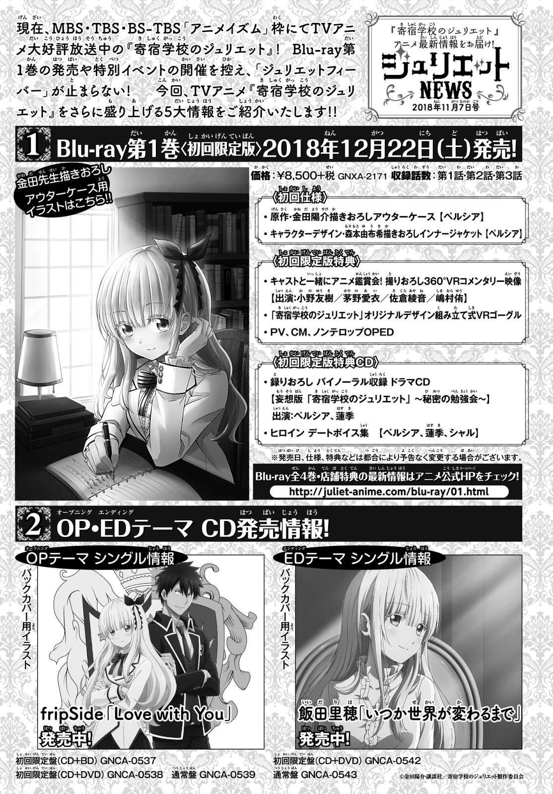 Kishuku Gakkou no Juliet Chapter 80 - halaman 22