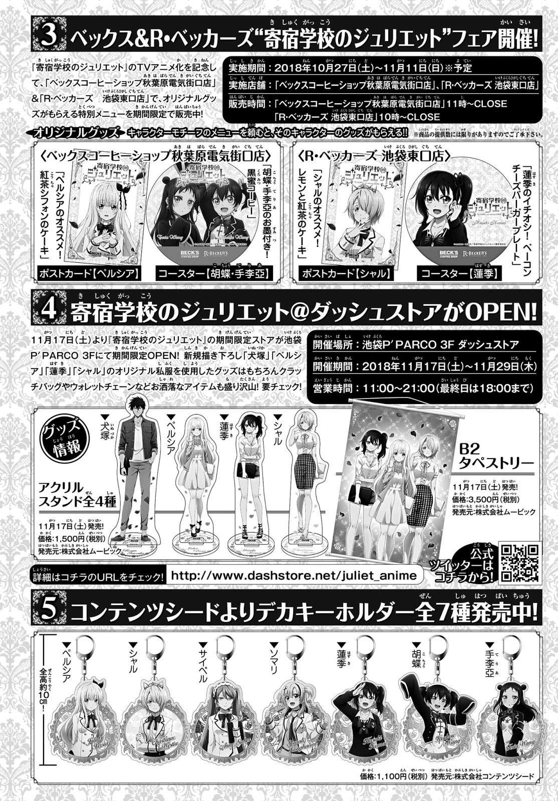 Kishuku Gakkou no Juliet Chapter 80 - halaman 23