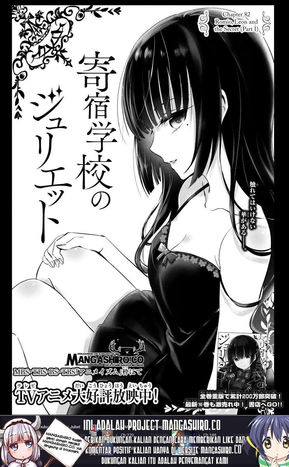 Kishuku Gakkou no Juliet Chapter 82 - halaman 2