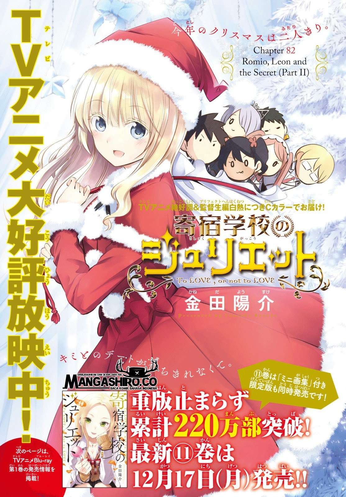 Kishuku Gakkou no Juliet Chapter 83 - halaman 2