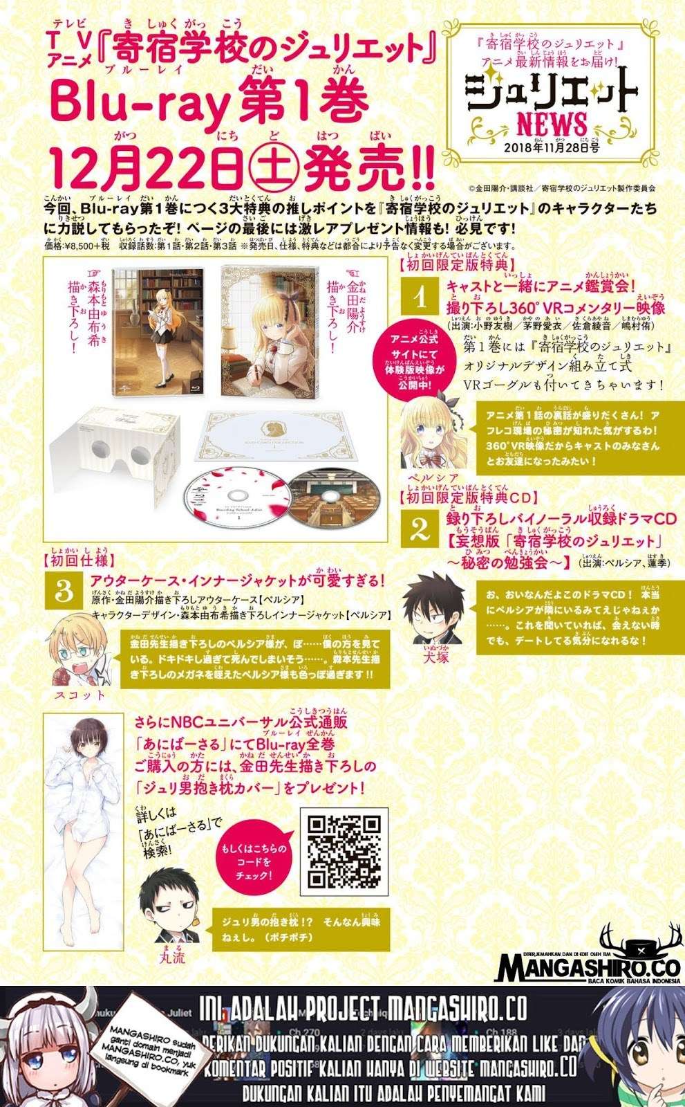 Kishuku Gakkou no Juliet Chapter 83 - halaman 3